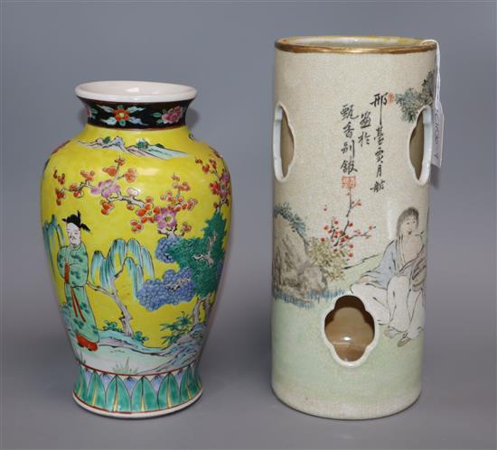 An Oriental yellow ground vase and a similar pierced sleeve vase tallest 28.5cm